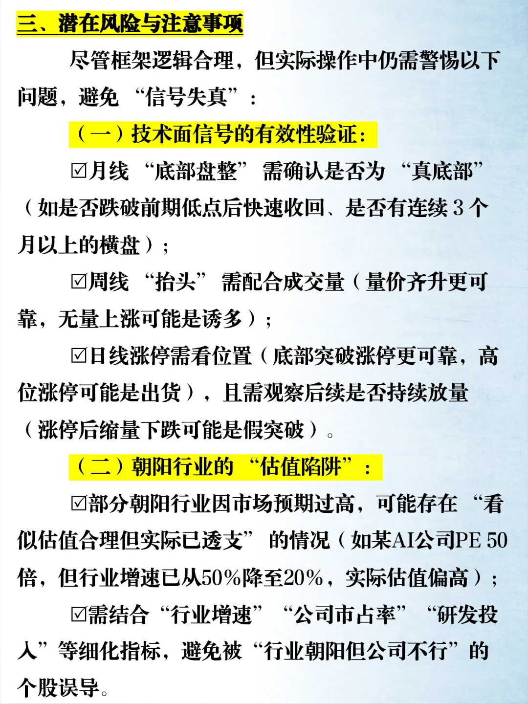 选股:5个指标,选出必涨股票