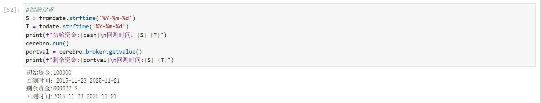 记录一下写的第一个量化策略?