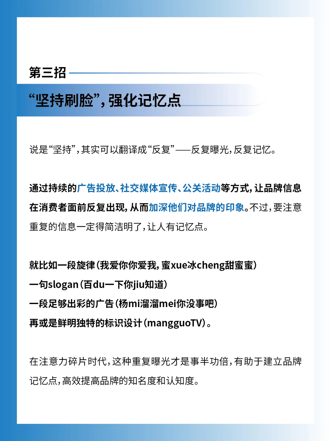 你的品牌,凭什么被人记住