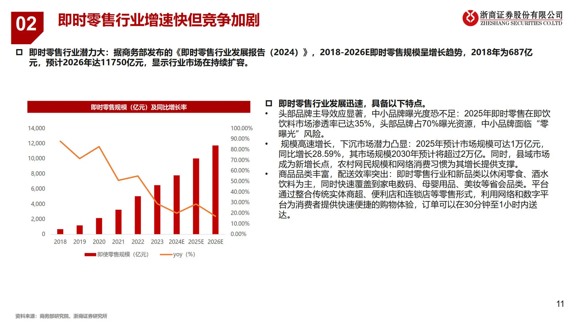 ?2026传媒互联网投资风向标