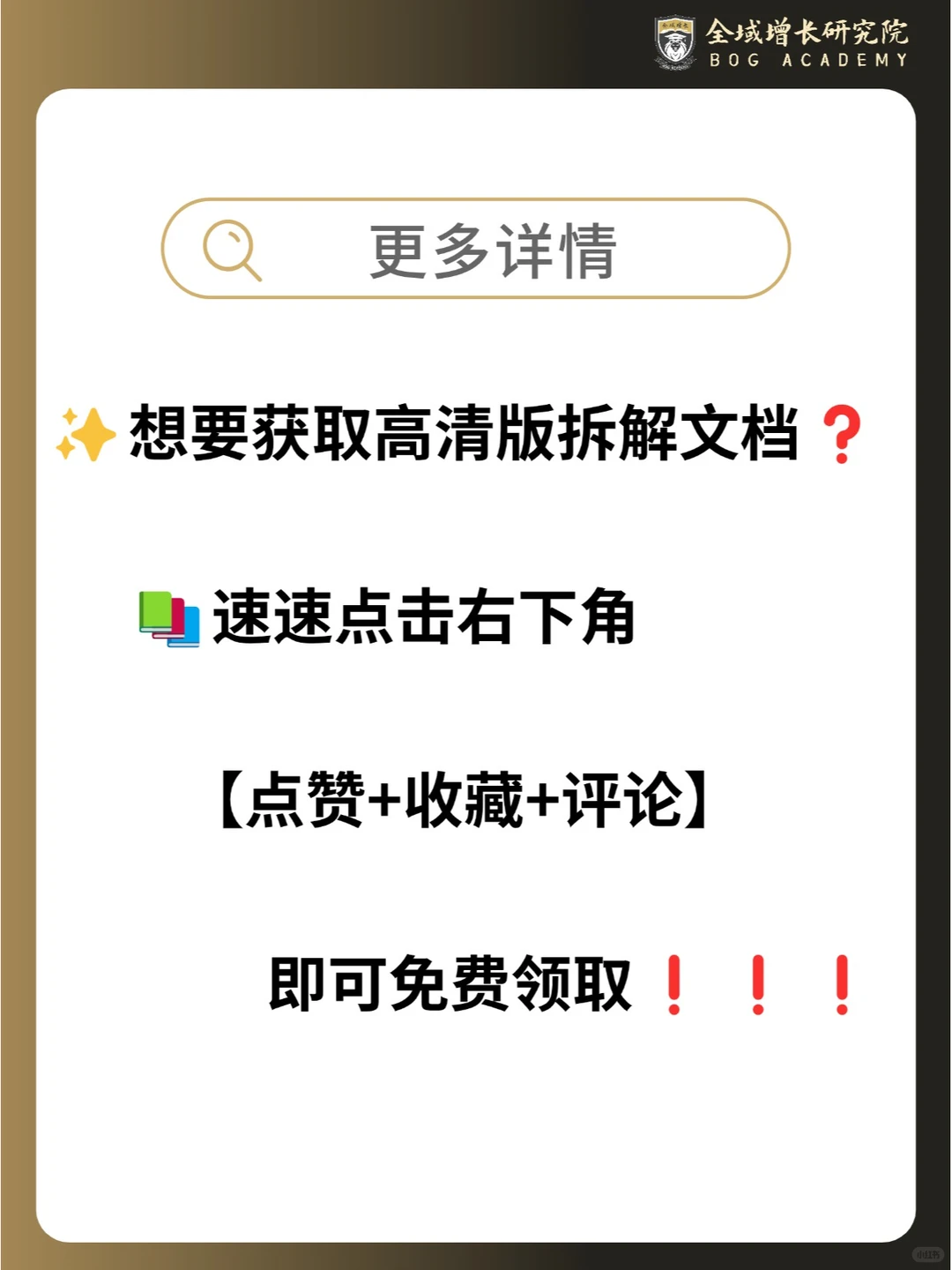 品牌案例 | 良品铺子的全域增长模式分析