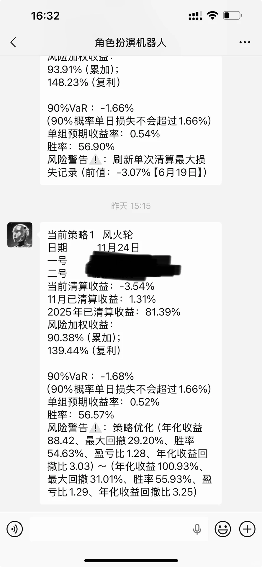 量化机器人—激进型投资策略体验