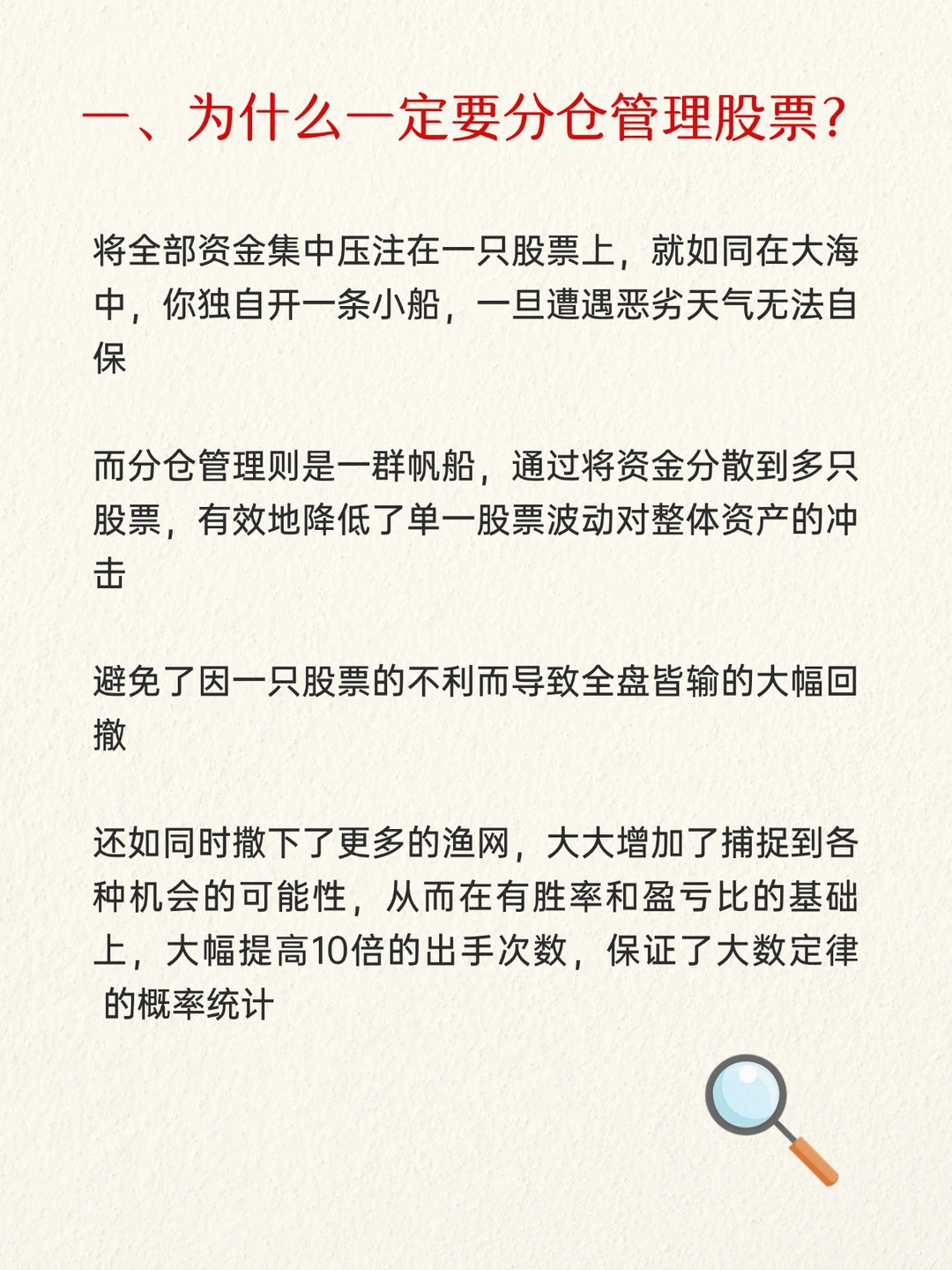 掌握股票仓位管理的三种方法,精辟实用!