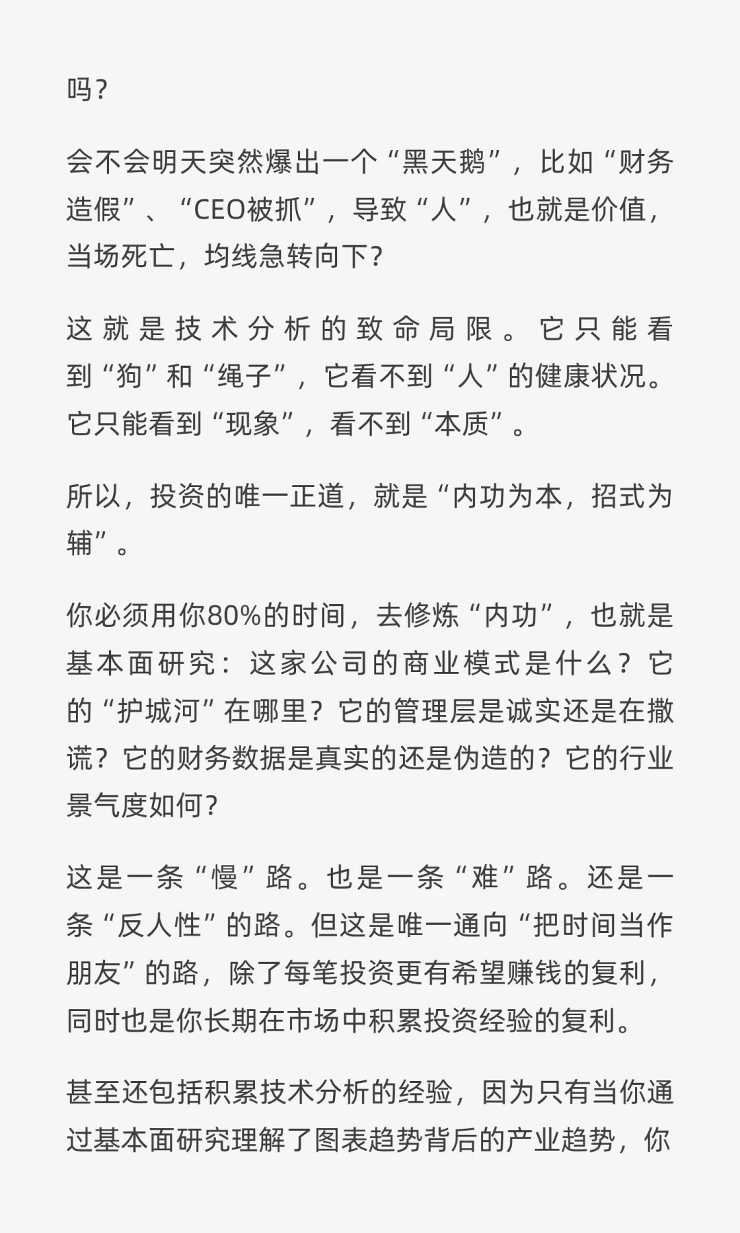 一口气精通K线技术分析