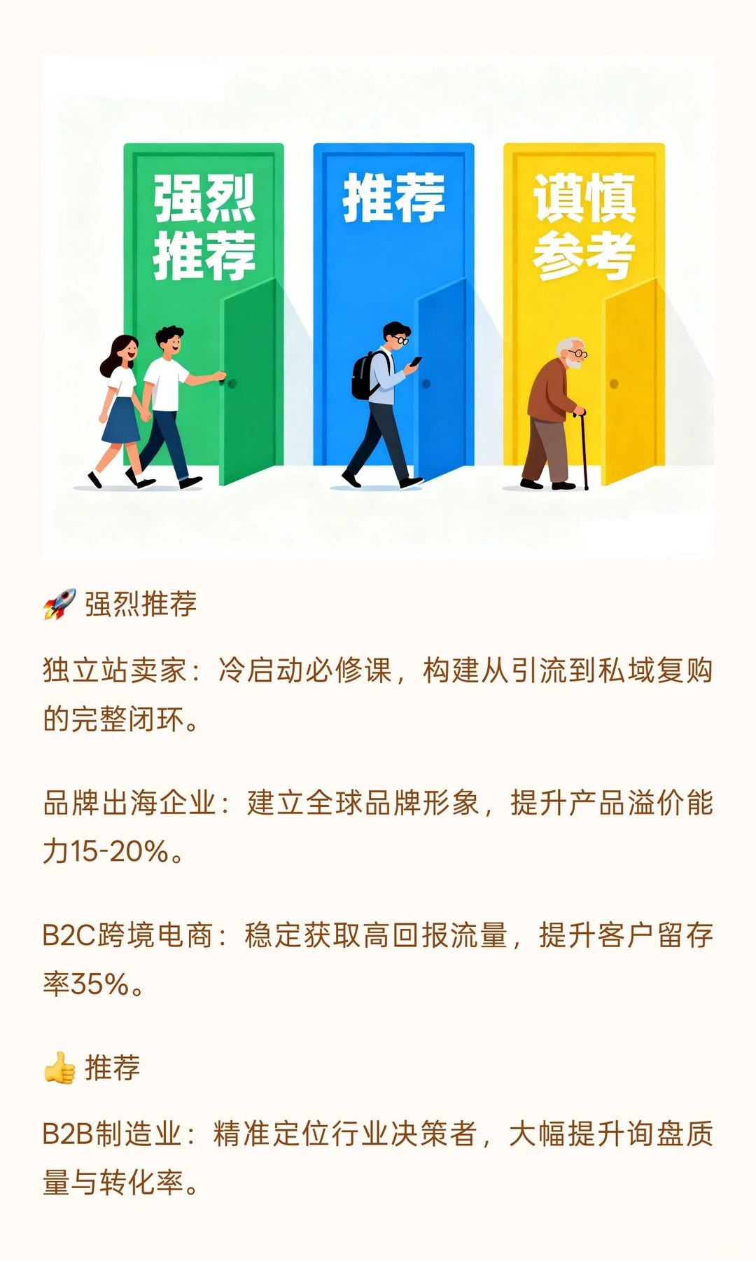 覆盖34.8亿日活用户的流量富矿，你挖对了吗