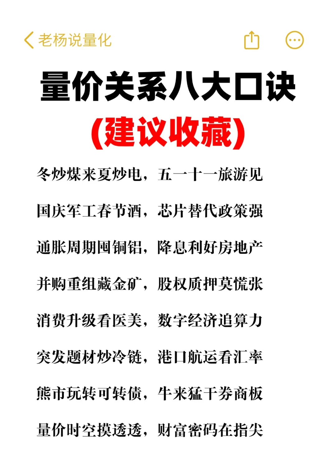 量价关系口诀，一分钟读懂