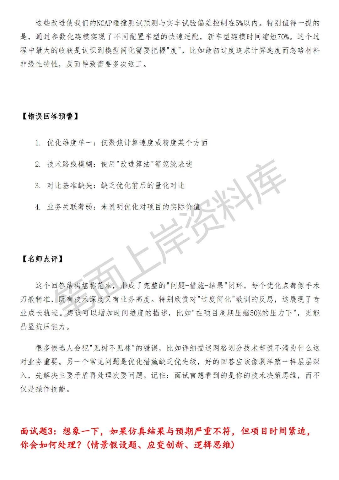 盒马仿真算法工程师