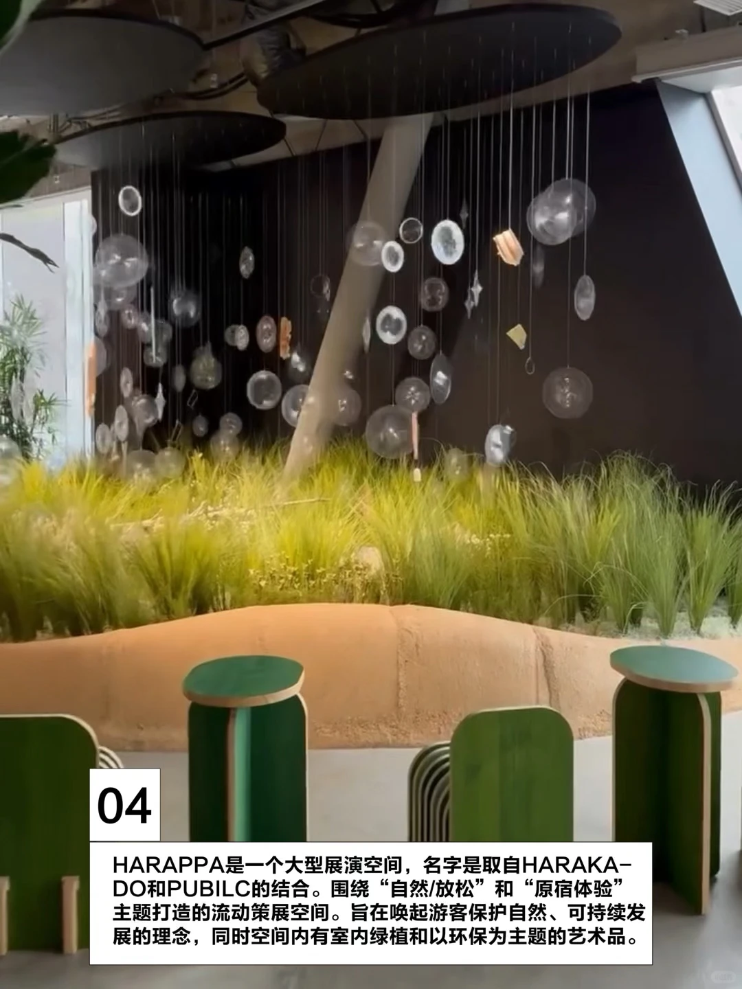 S06 HARAKADO｜公共空间才是流量密码？