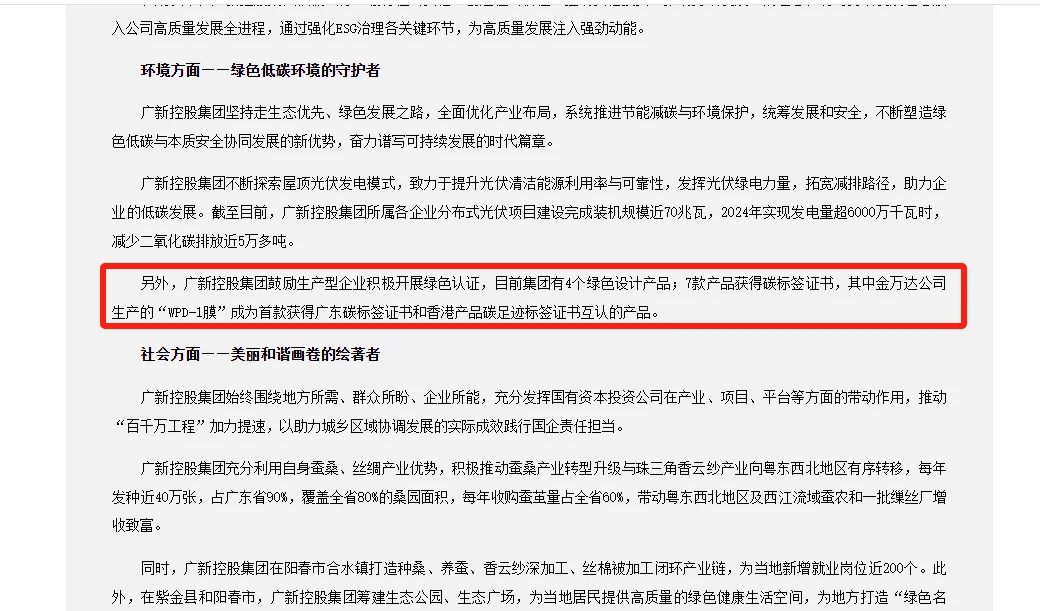 ?ESG注册可持续发展管理|小白也能轻松拿证