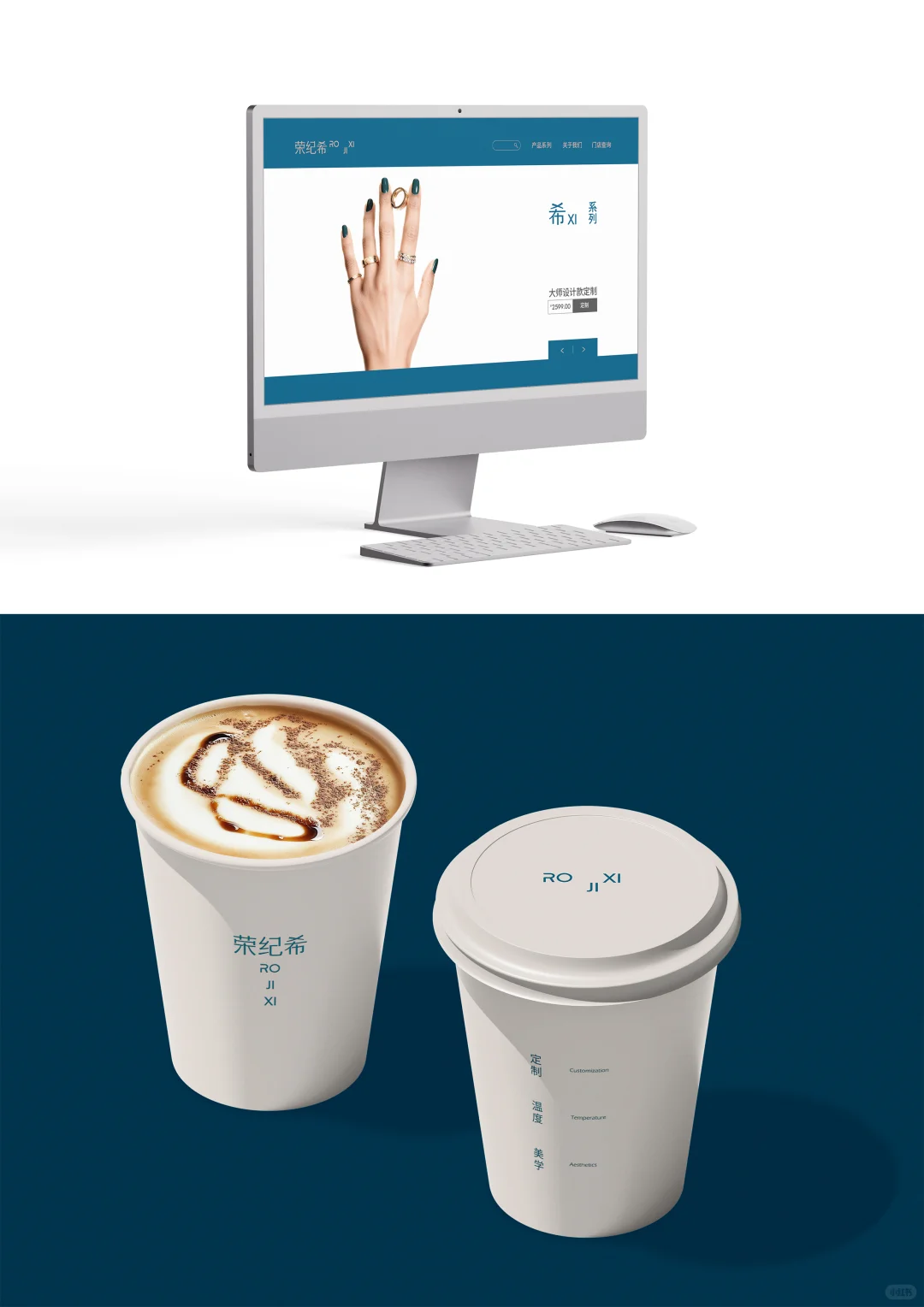 荣纪希·珠宝轻奢品牌设计