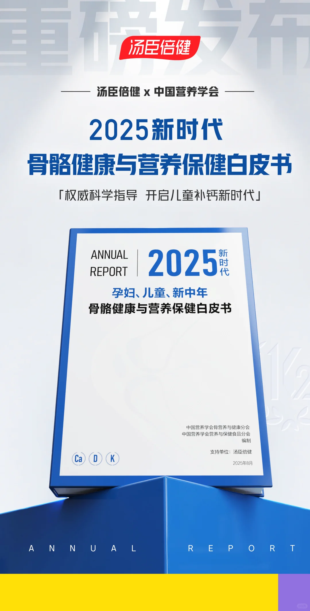 ?专家揭秘：补钙不长个，只因少了这一步