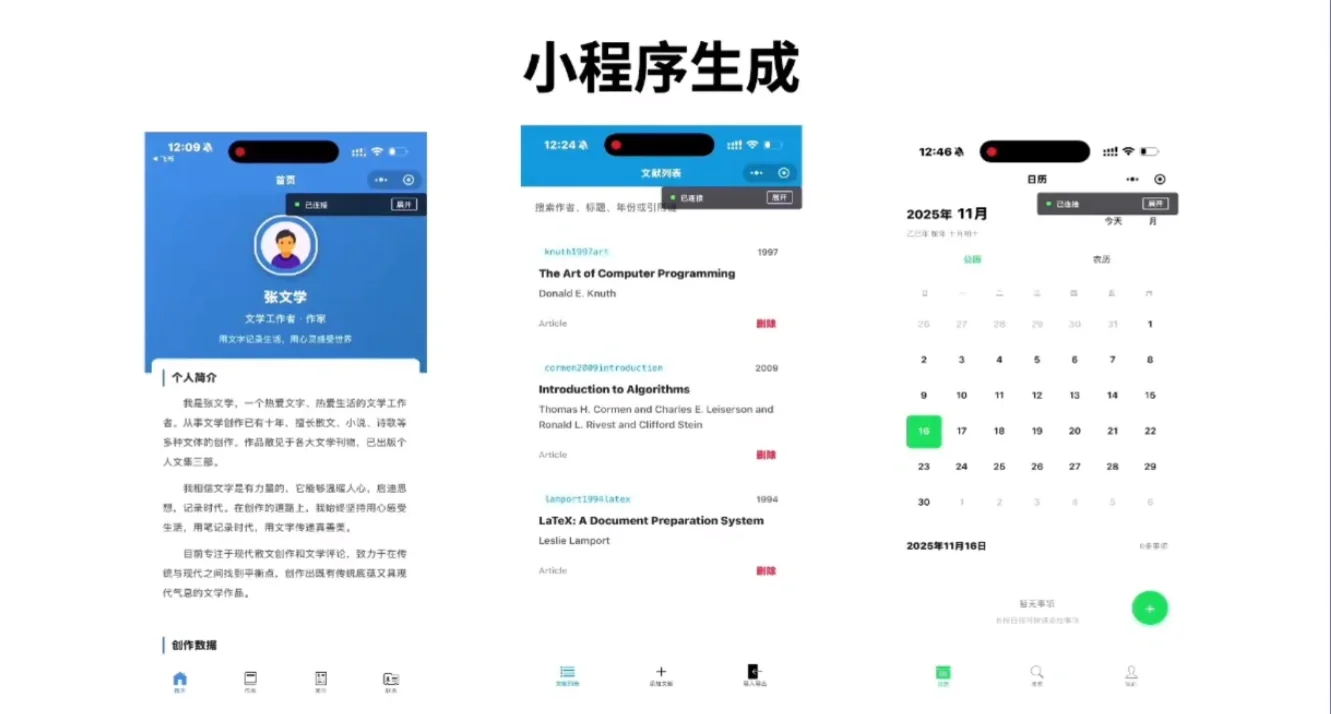情境智能2 · NIPS2025