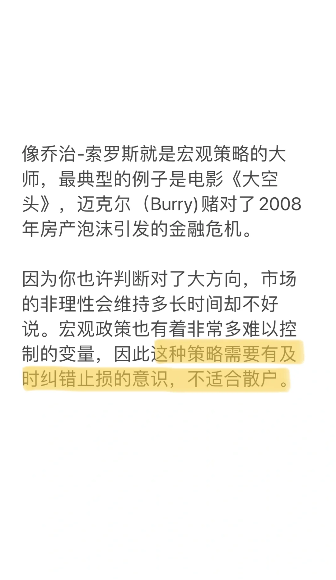 快来看看你用的是哪一种选股法呢？