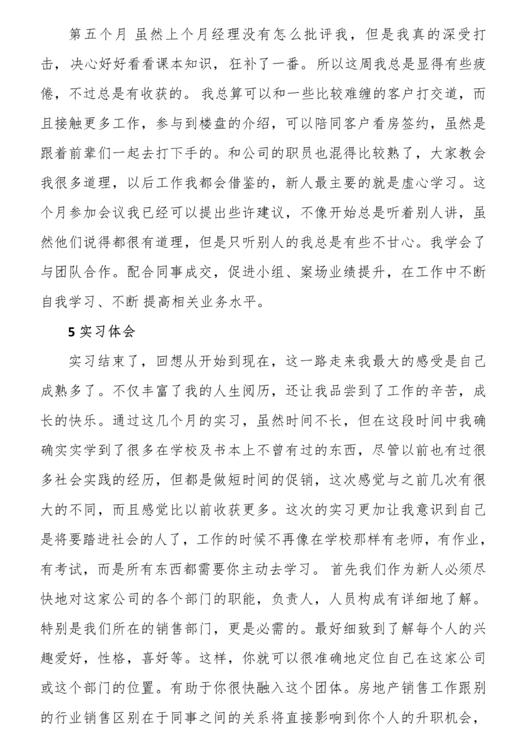 4700字完整版房产中介销售实习报告总结模板