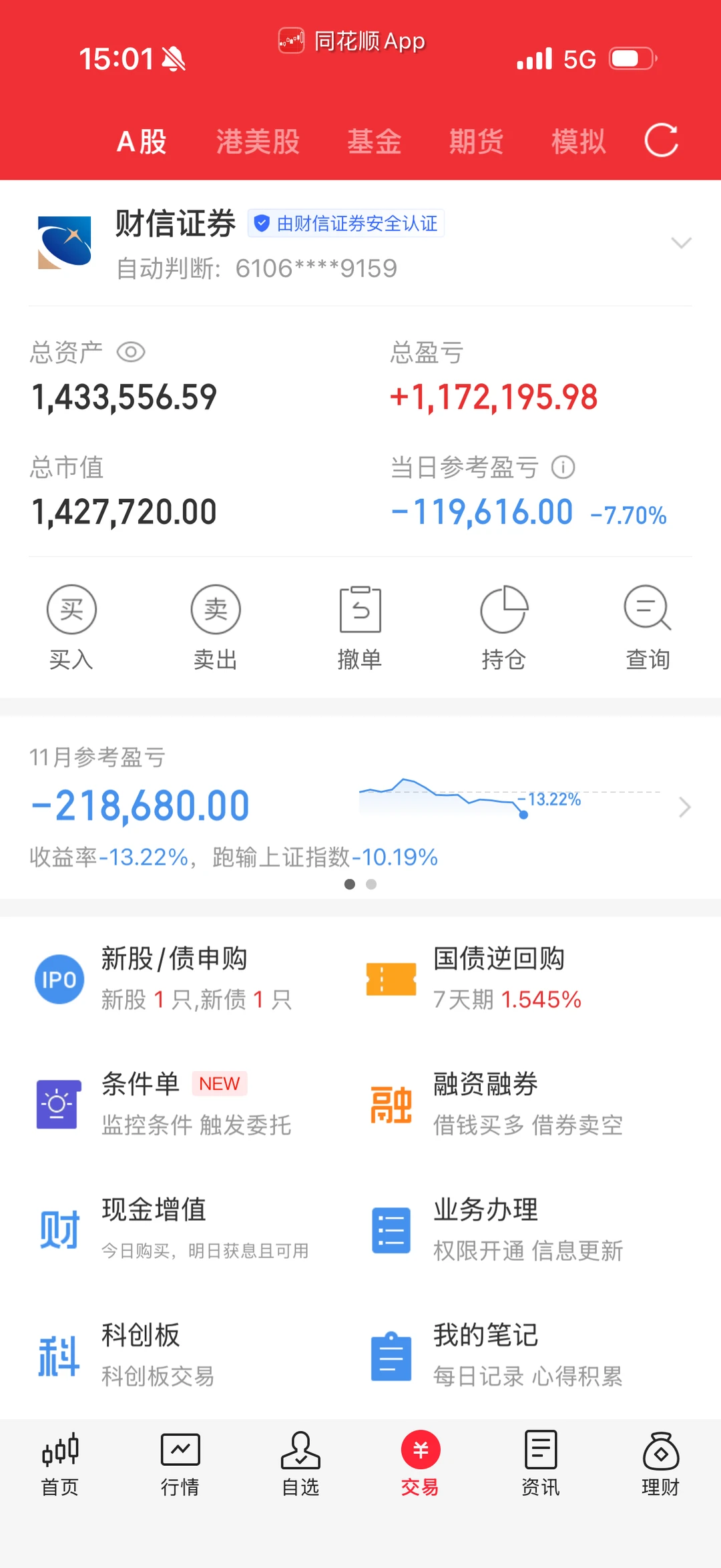 看到大家都在跌 我就放心了