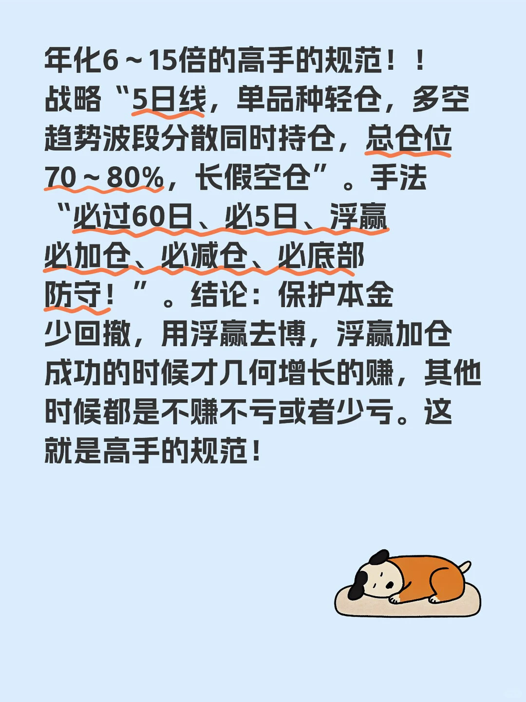 股票期货年化6～15倍的高手的规范！！