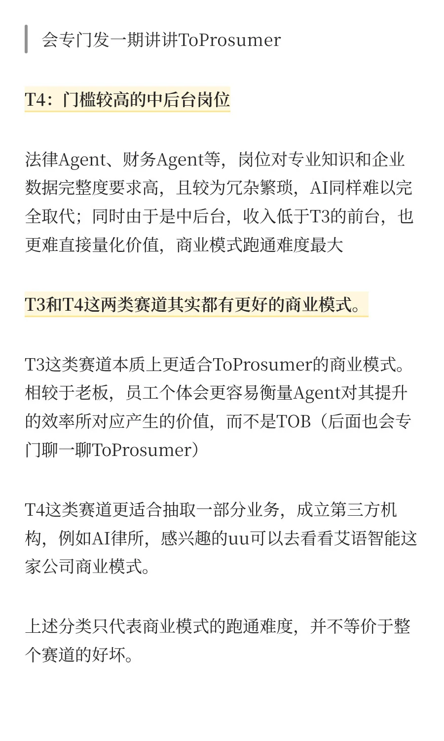 聊聊ToBAgent：选对赛道关键在「价值量化」