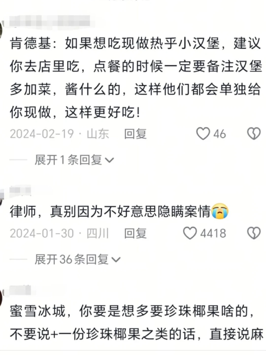 看到一些行业内的小秘密
