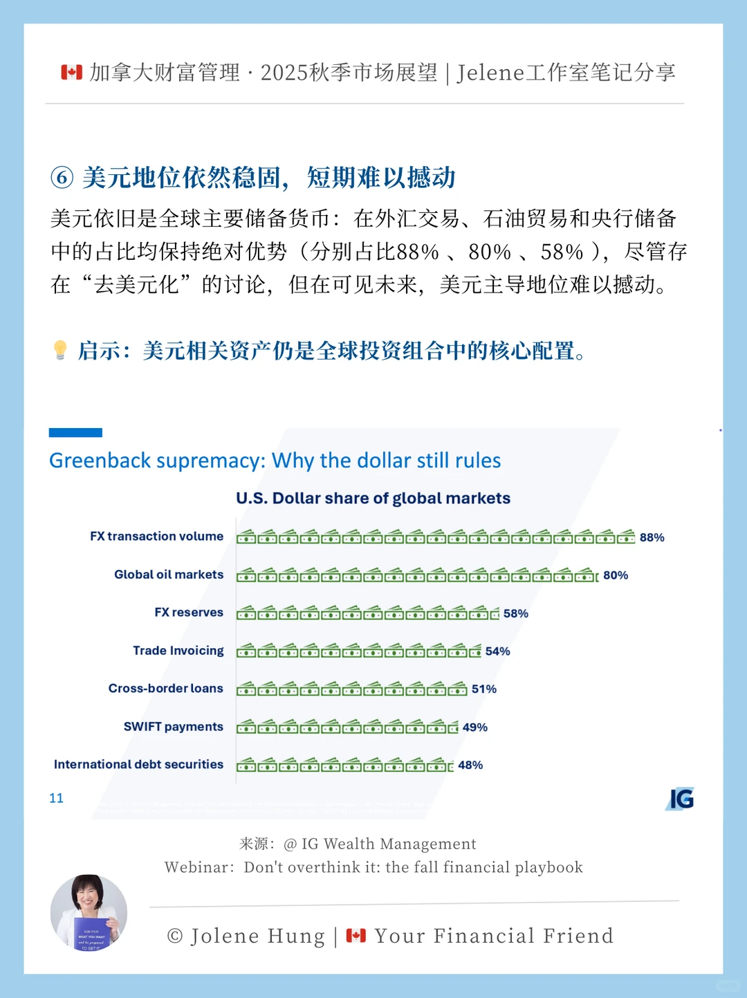 ??2025秋季市场展望&策略研讨会笔记分享