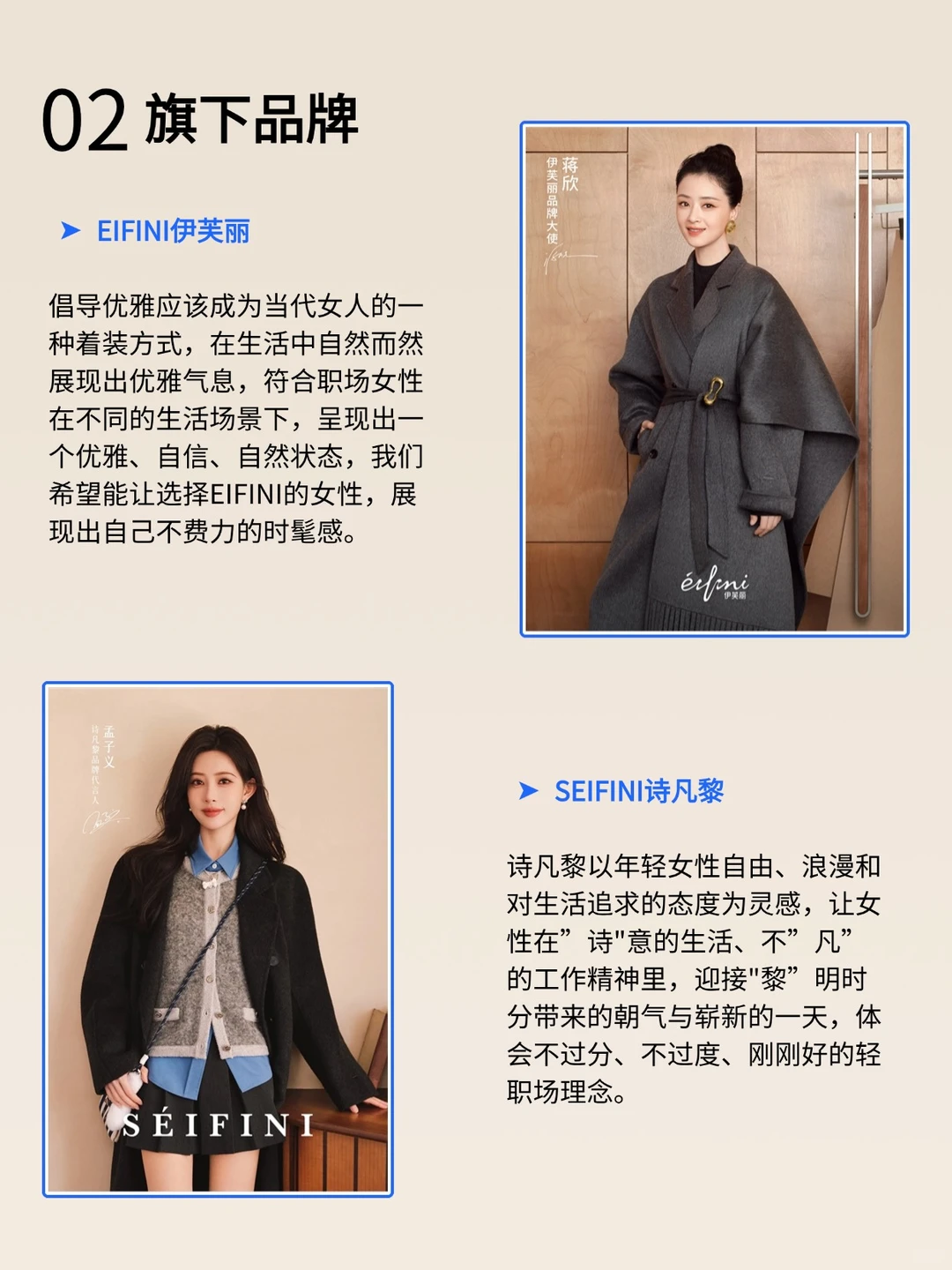 每天认识一个品牌|伊芙丽品牌数字化案例