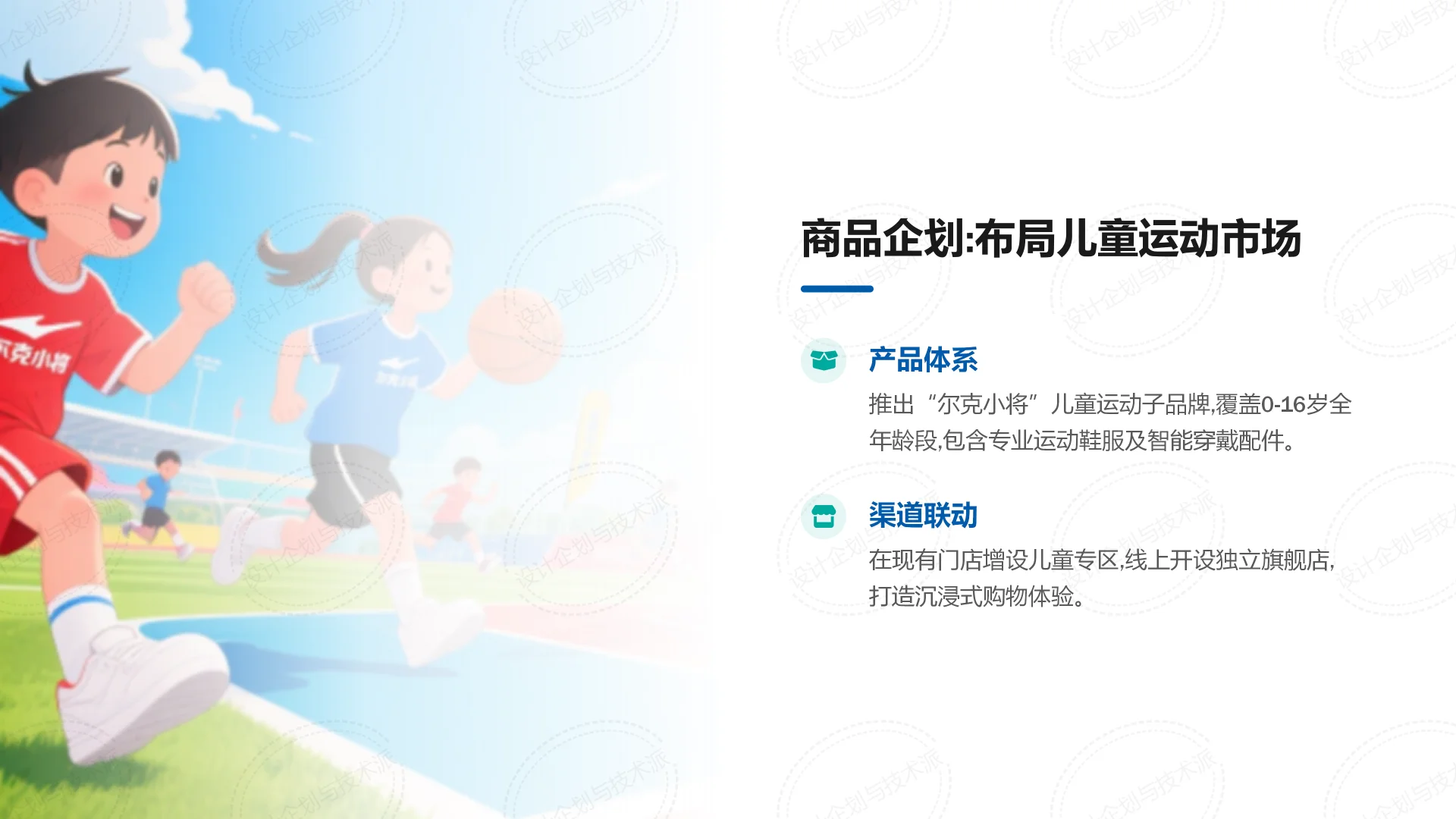 ?鸿星尔克战略解析：国民运动突围?