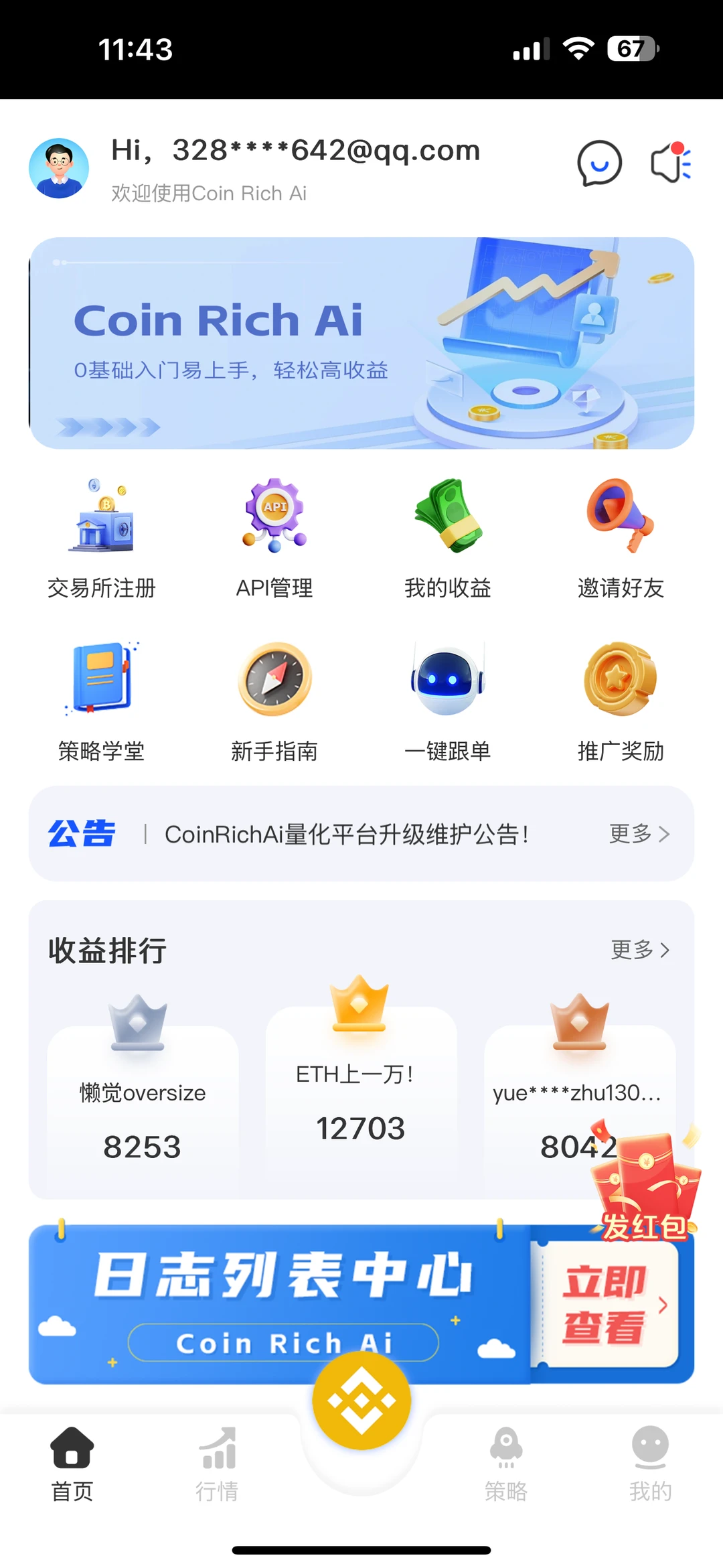 ai量化交易平台定制开发