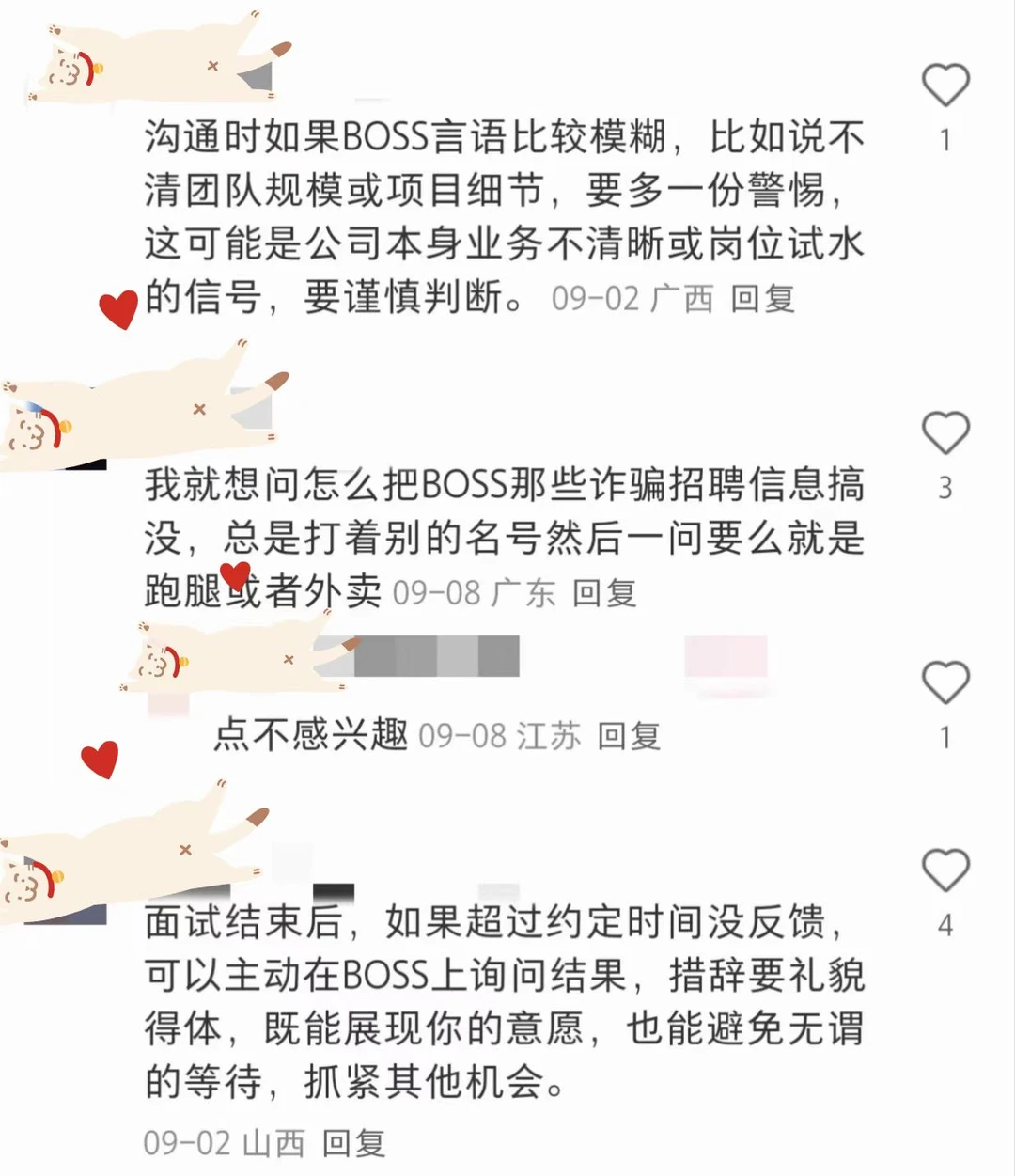 女生的理想工作果然都是邪修得来的