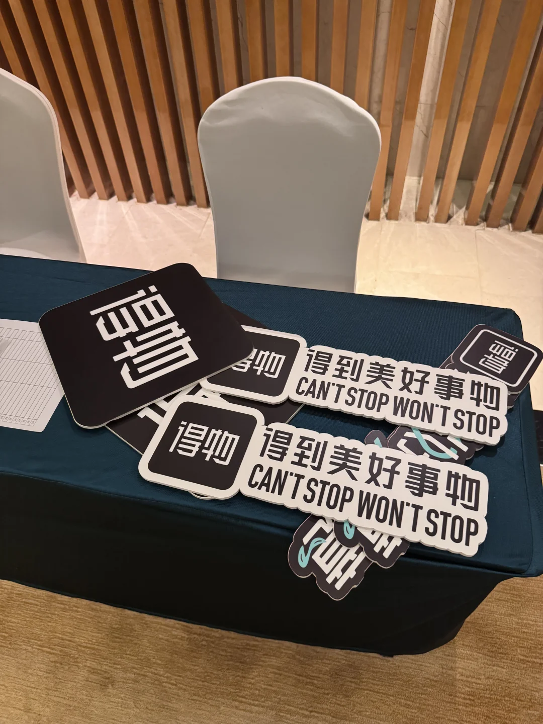 得物白皮书大会 推进社区生态发展