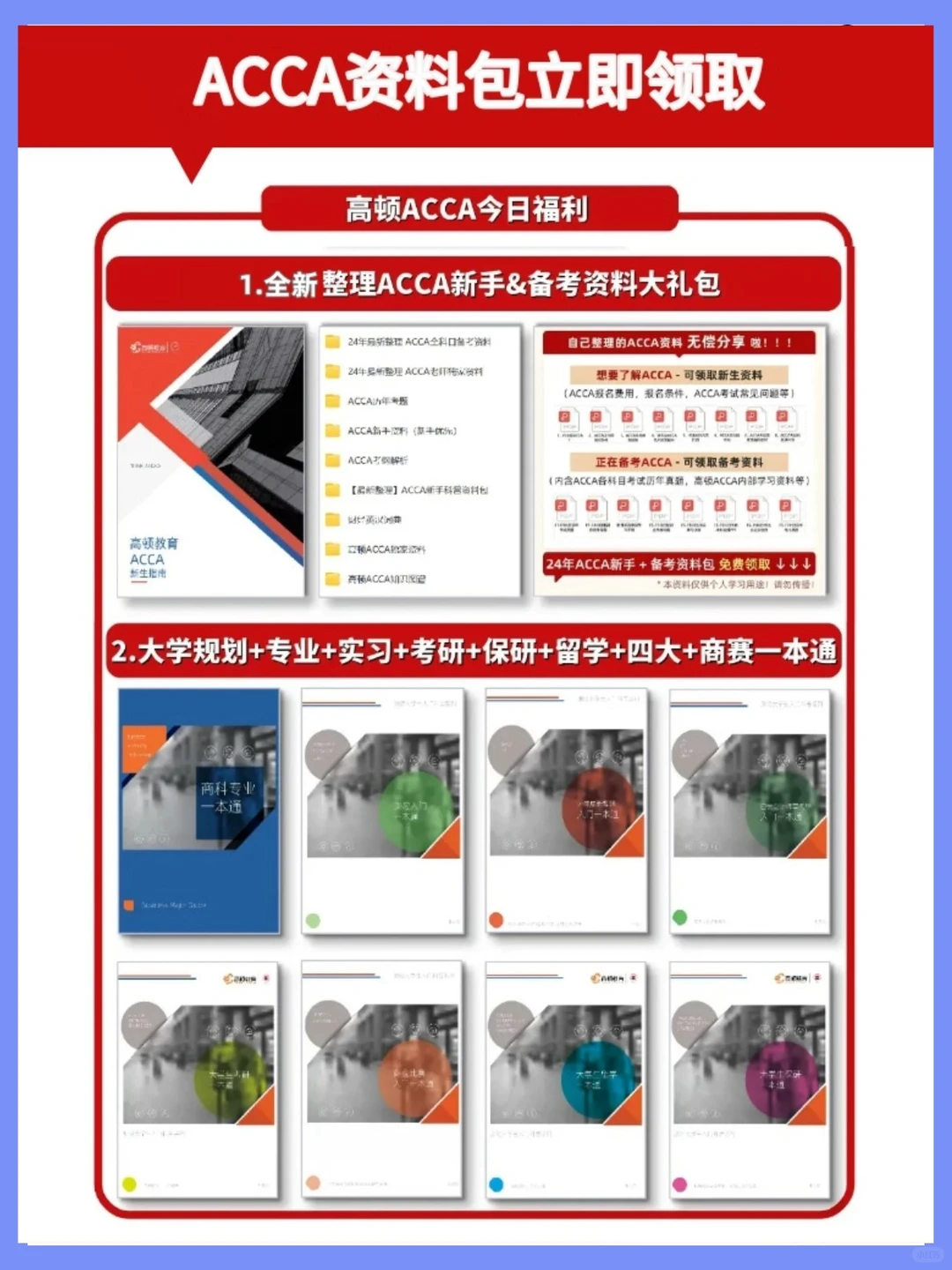 2026年3月ACCA考试时间已公布❗