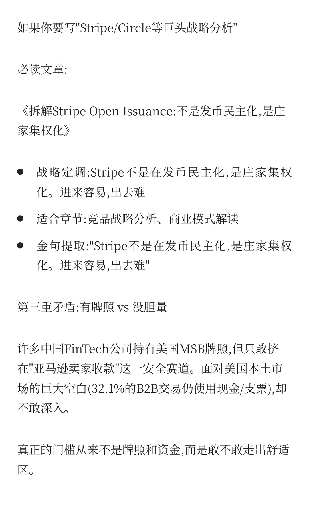 年底写总结的CSO别慌，这里有你要的素材