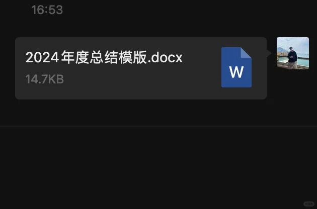 全面的年终总结报告来啦，内容非常的详细