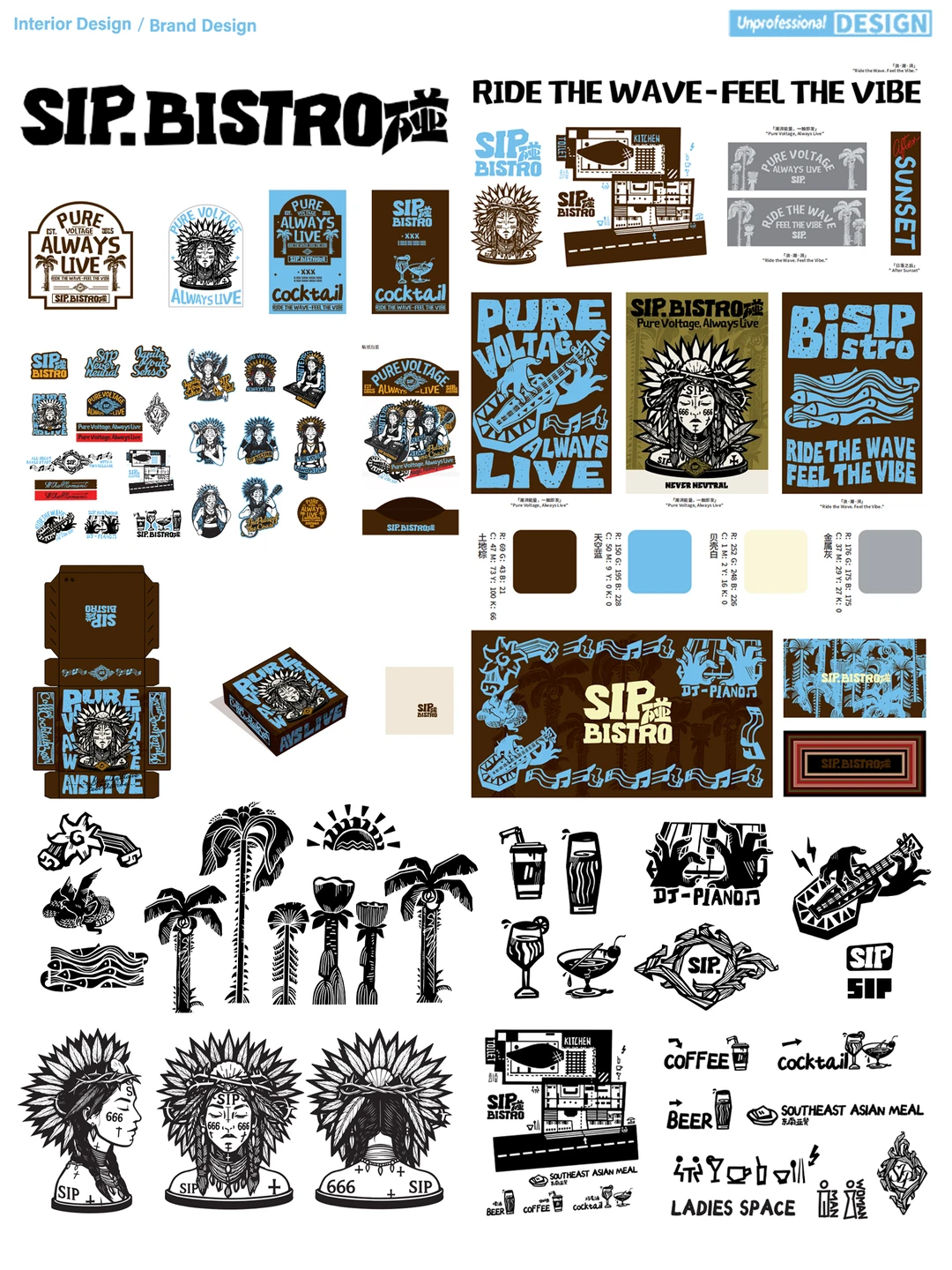 日月湾?sip酒吧品牌vi设计运用