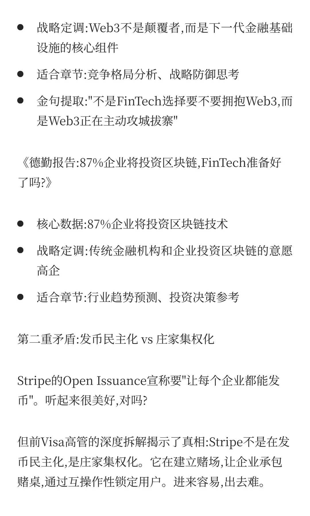 年底写总结的CSO别慌，这里有你要的素材