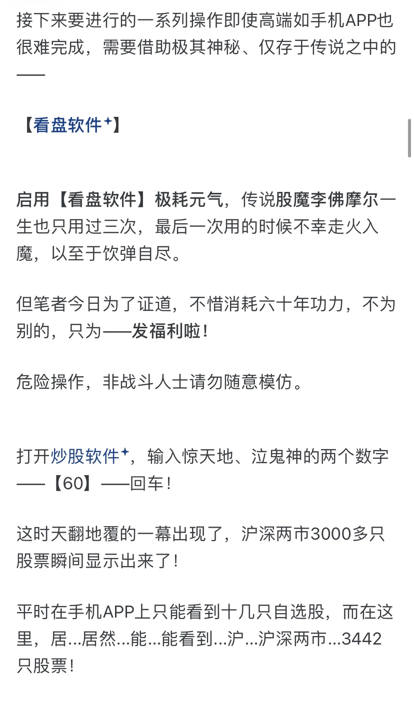30分钟带你轻松选股，包教包会，不看后悔！