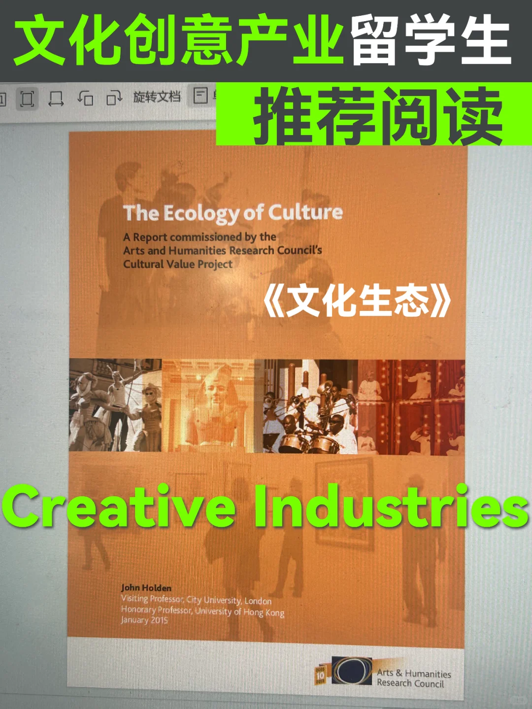 CCI文化创意产业推荐读书?写论文用起来