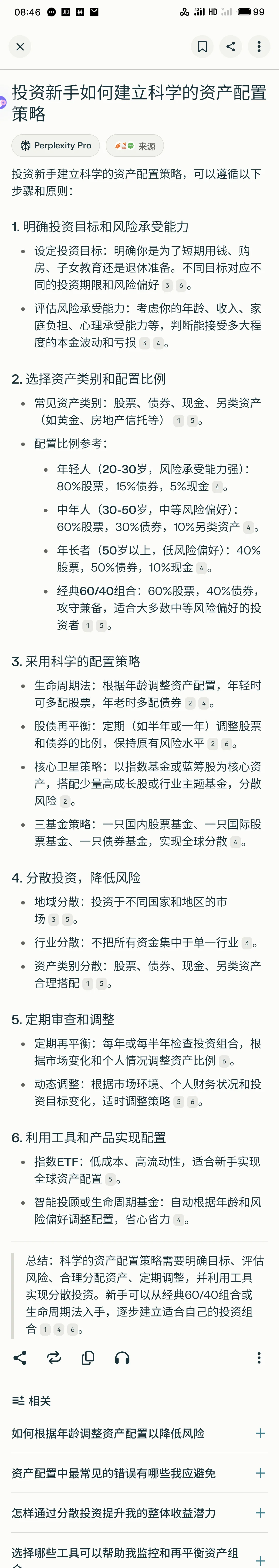 美股的技术面分析方法