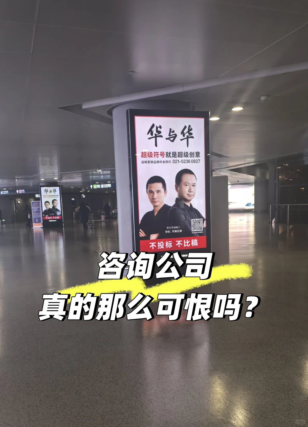 咨询公司，真的那么可恨吗？