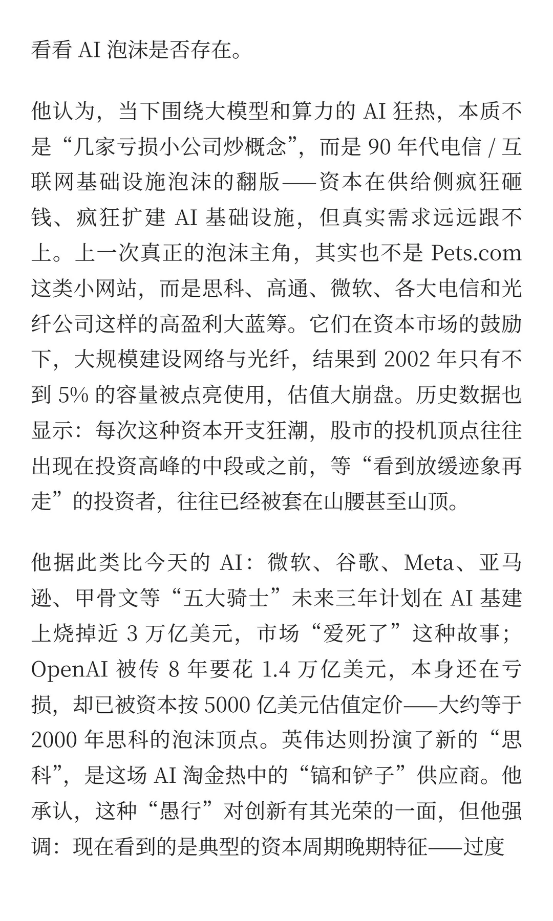 美股在未来是否会崩盘