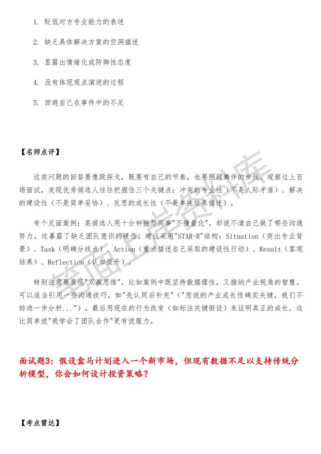 盒马投资策略产品