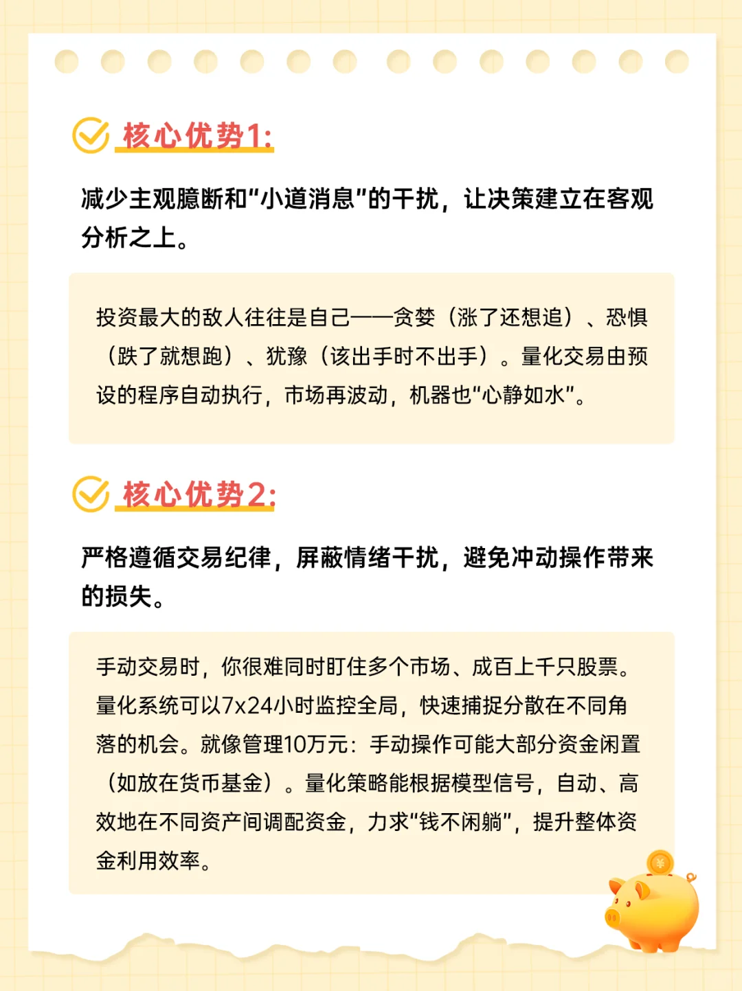 量化交易：高深莫测的黑科技⁉