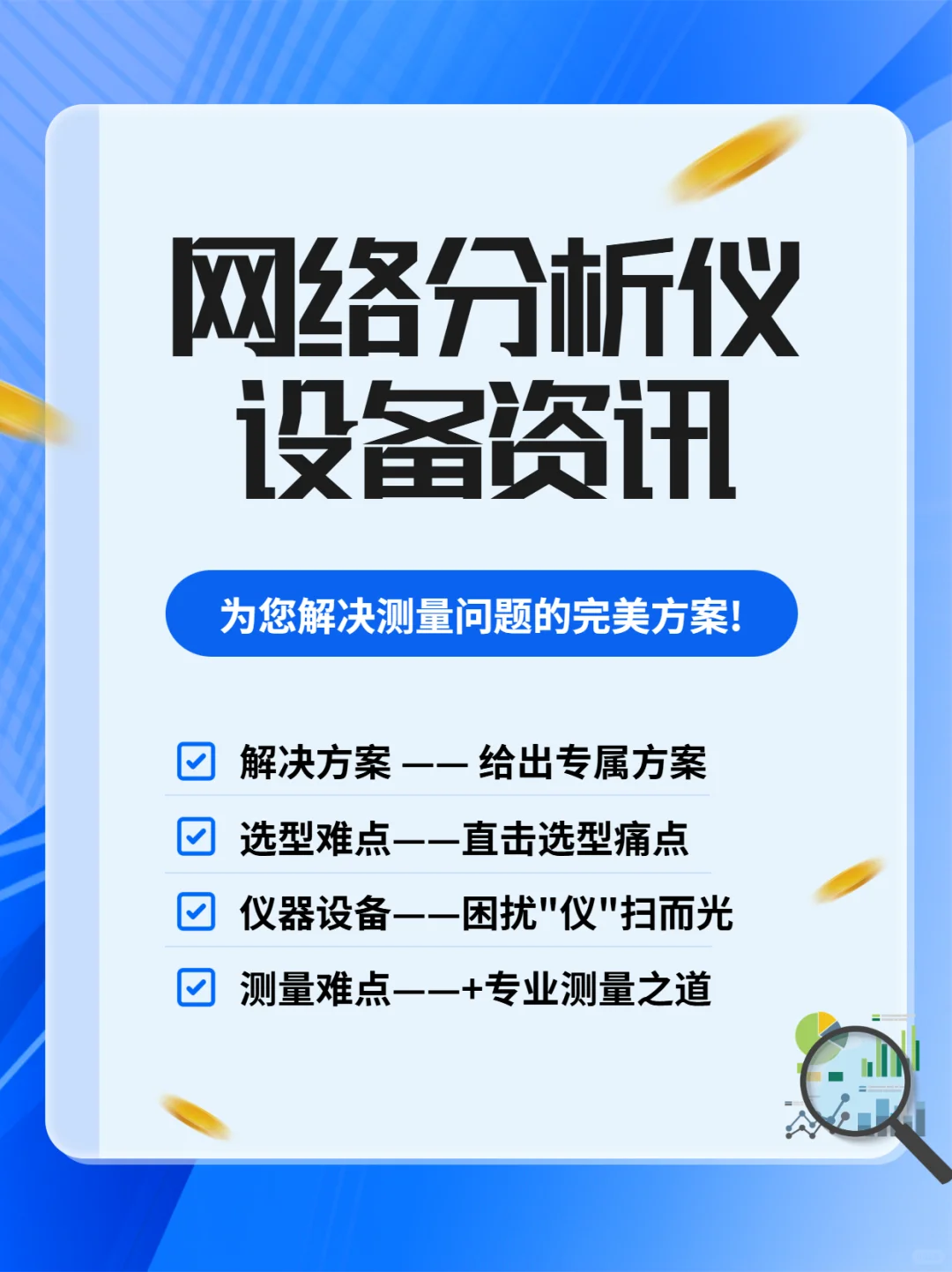 网络分析仪在 5G 通信领域的深度应用剖析