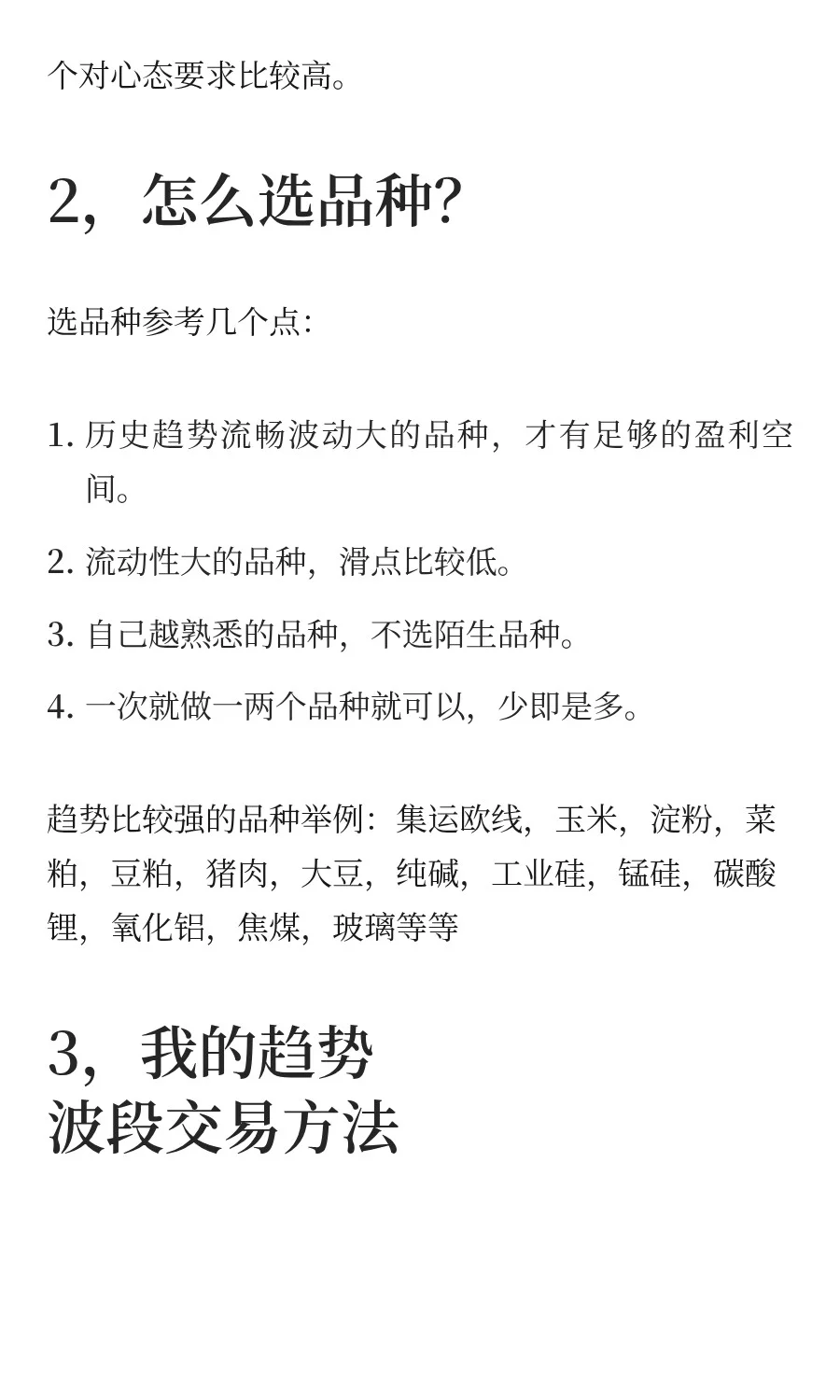趋势波段这么做，不赚钱都难！
