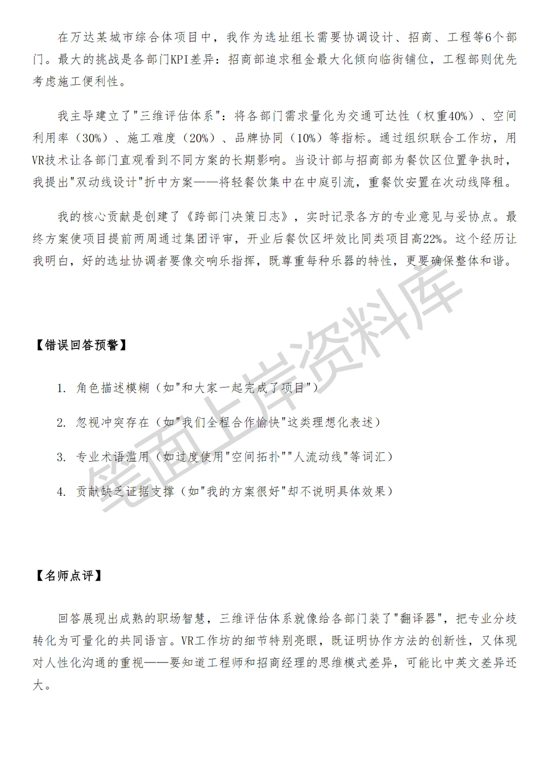 盒马NB开发选址高级专员