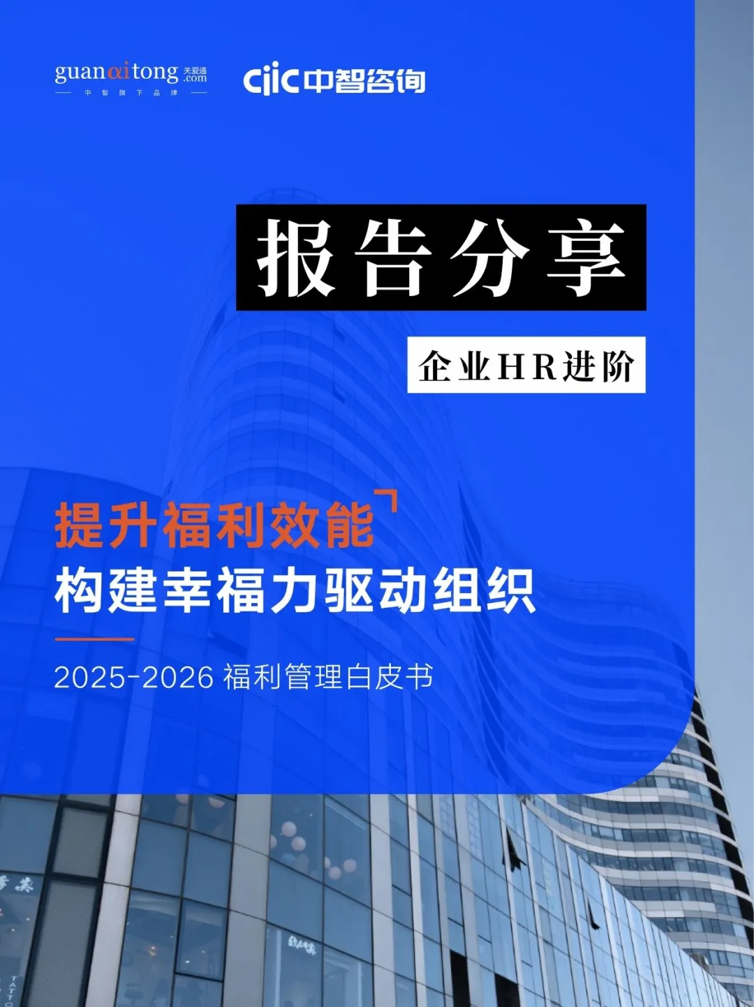 HR管理者速码❗福利管理新攻略来啦✨