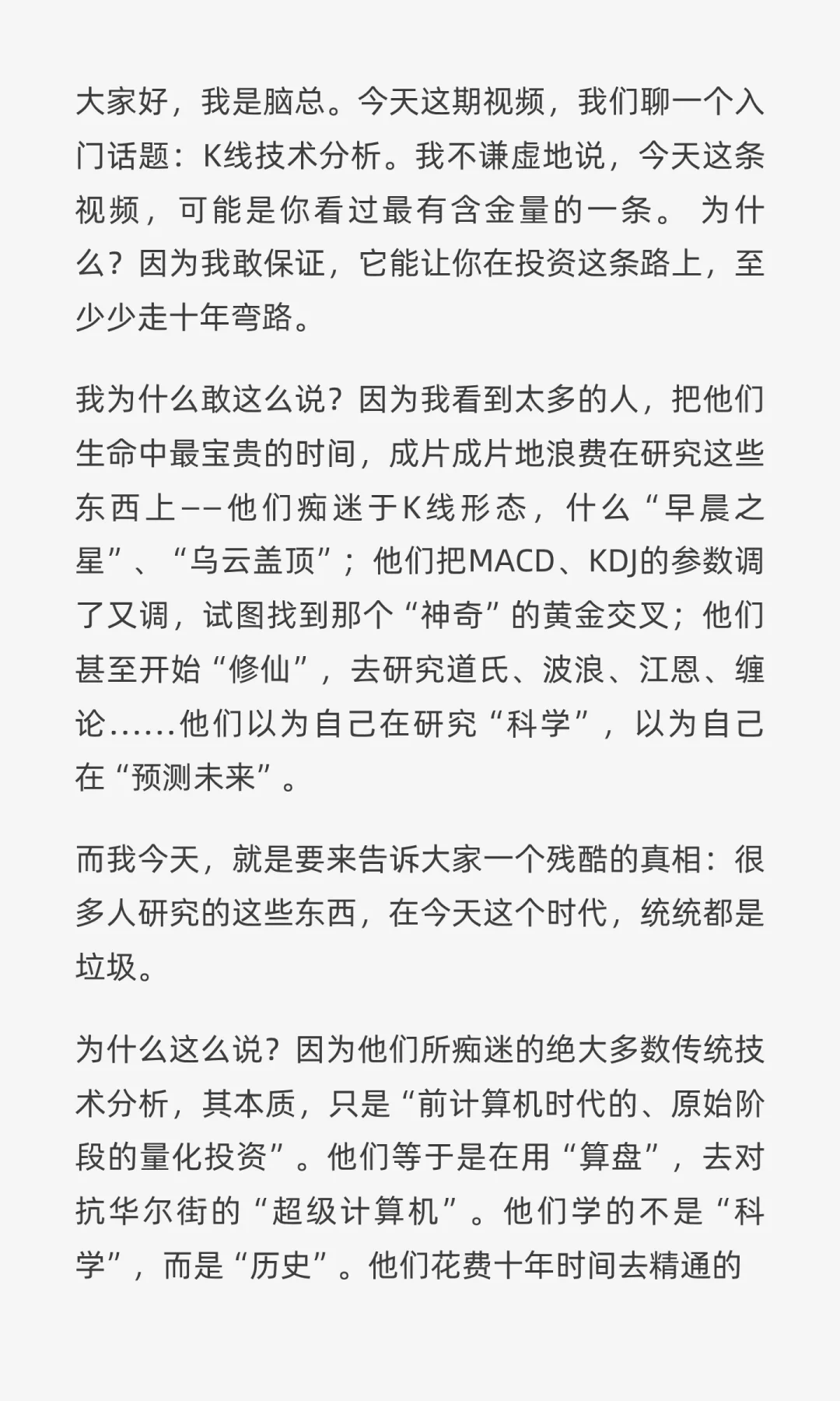 一口气精通K线技术分析