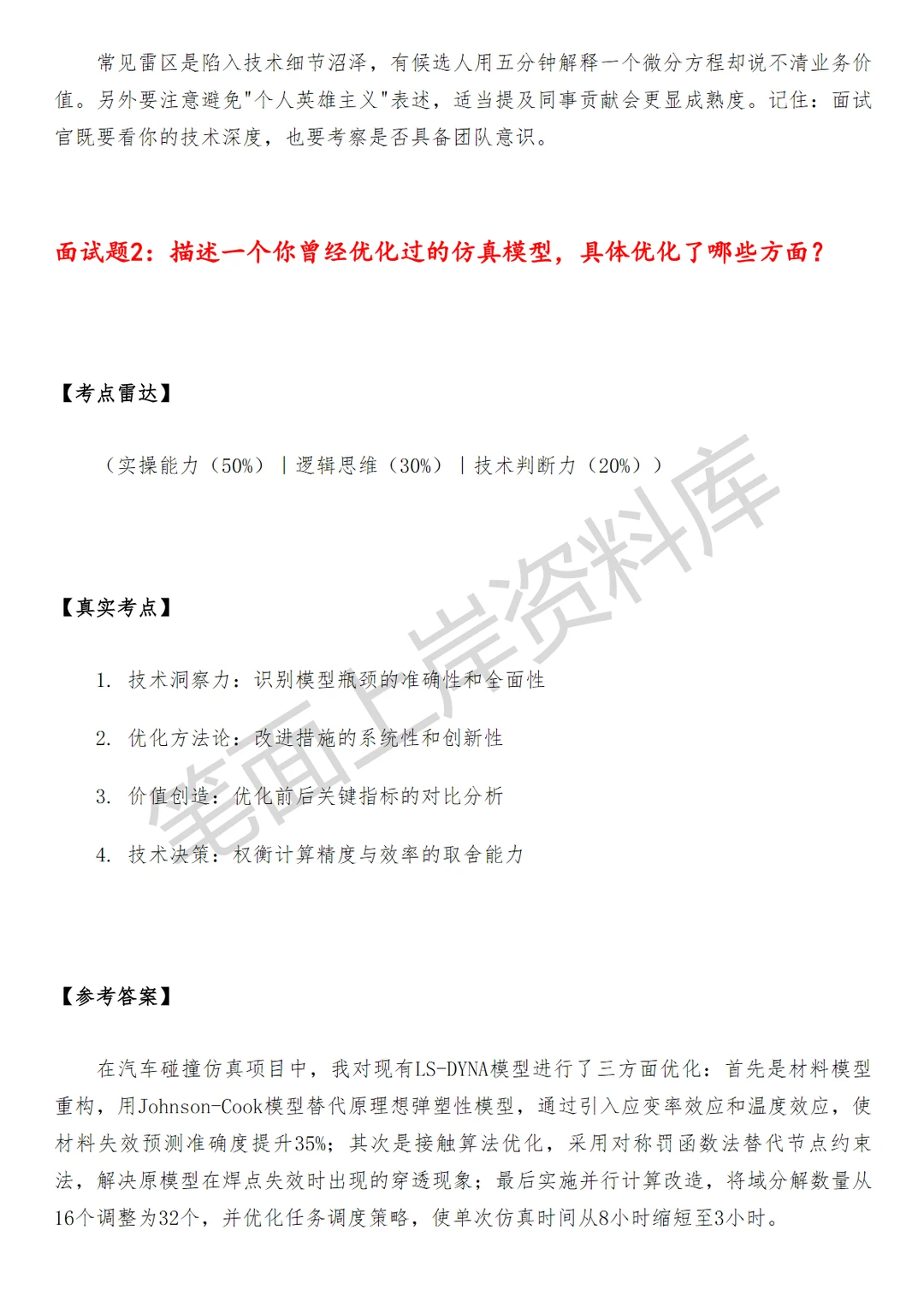 盒马仿真算法工程师