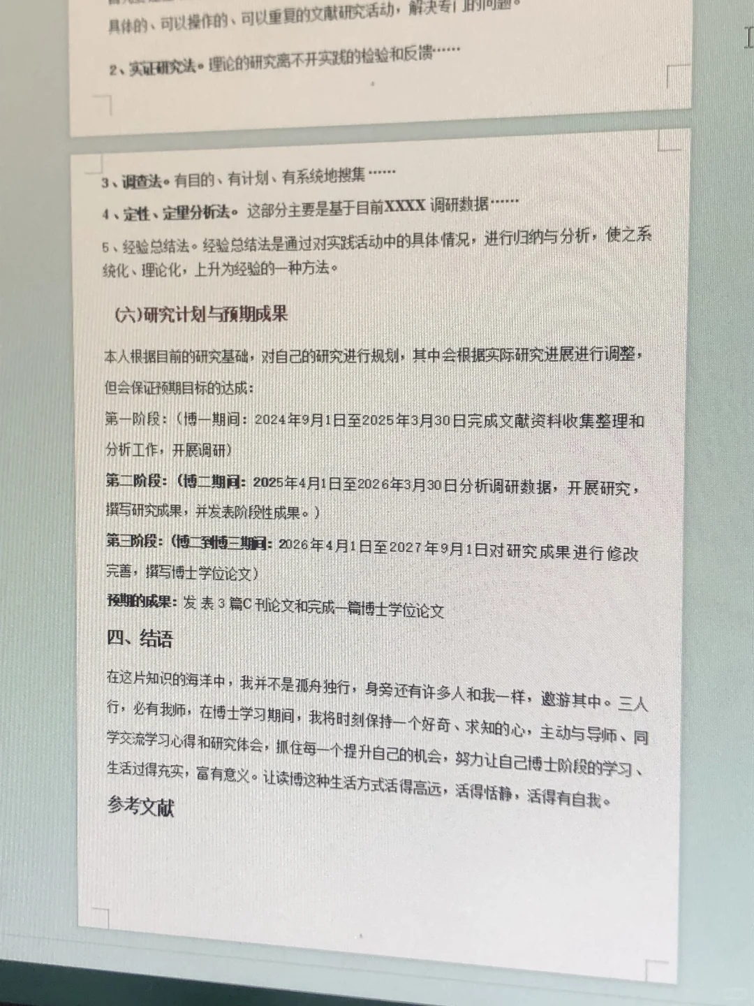 这是我今年见过最好的申博计划书