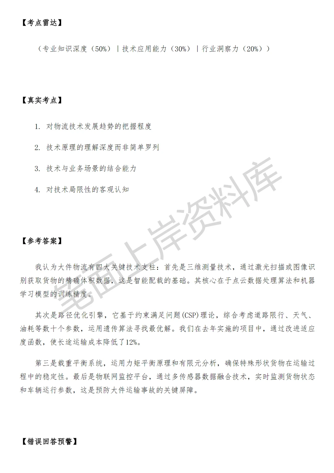 阿里国际大件行业解决方案