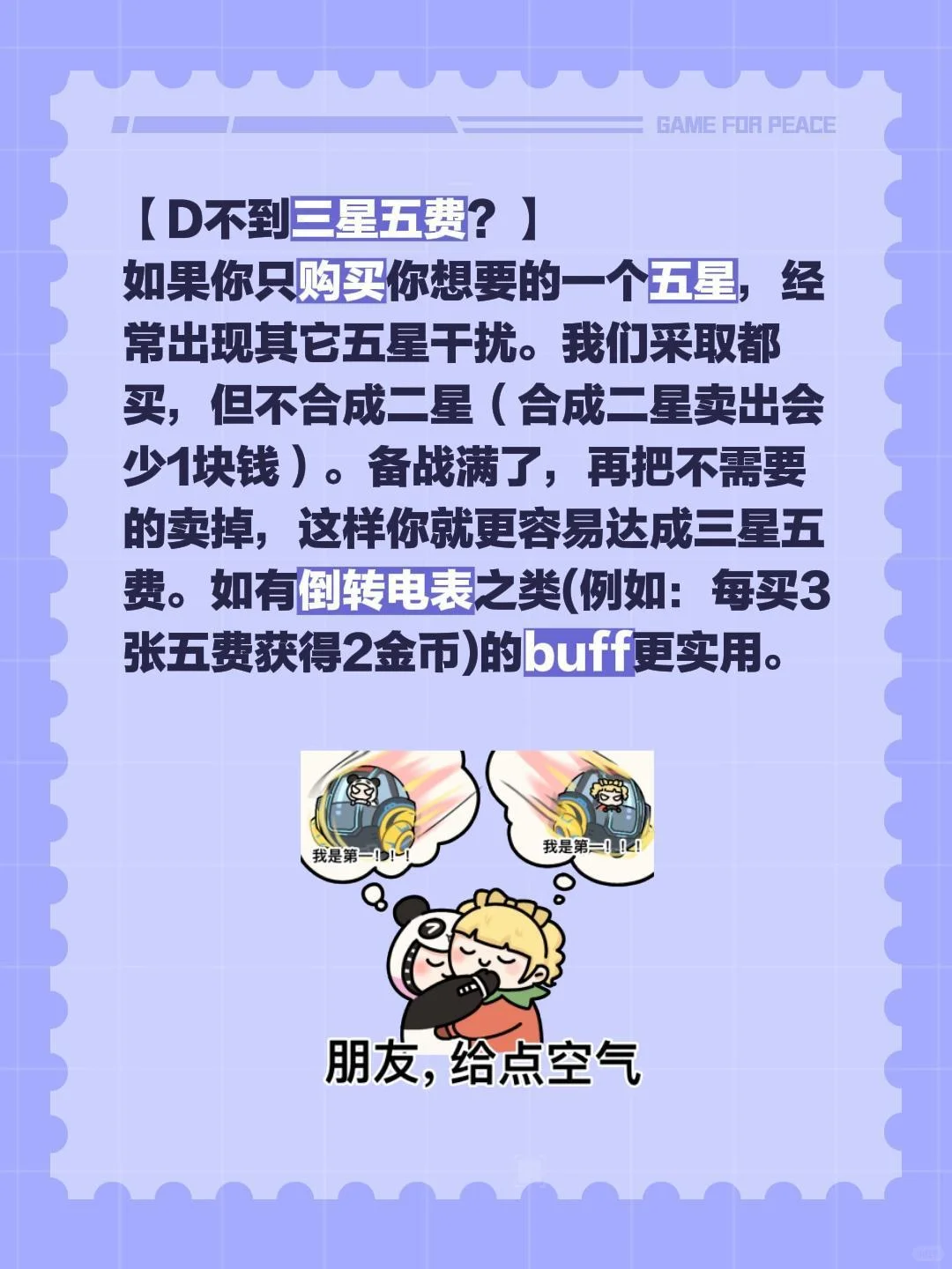 给大家分享一些小技巧