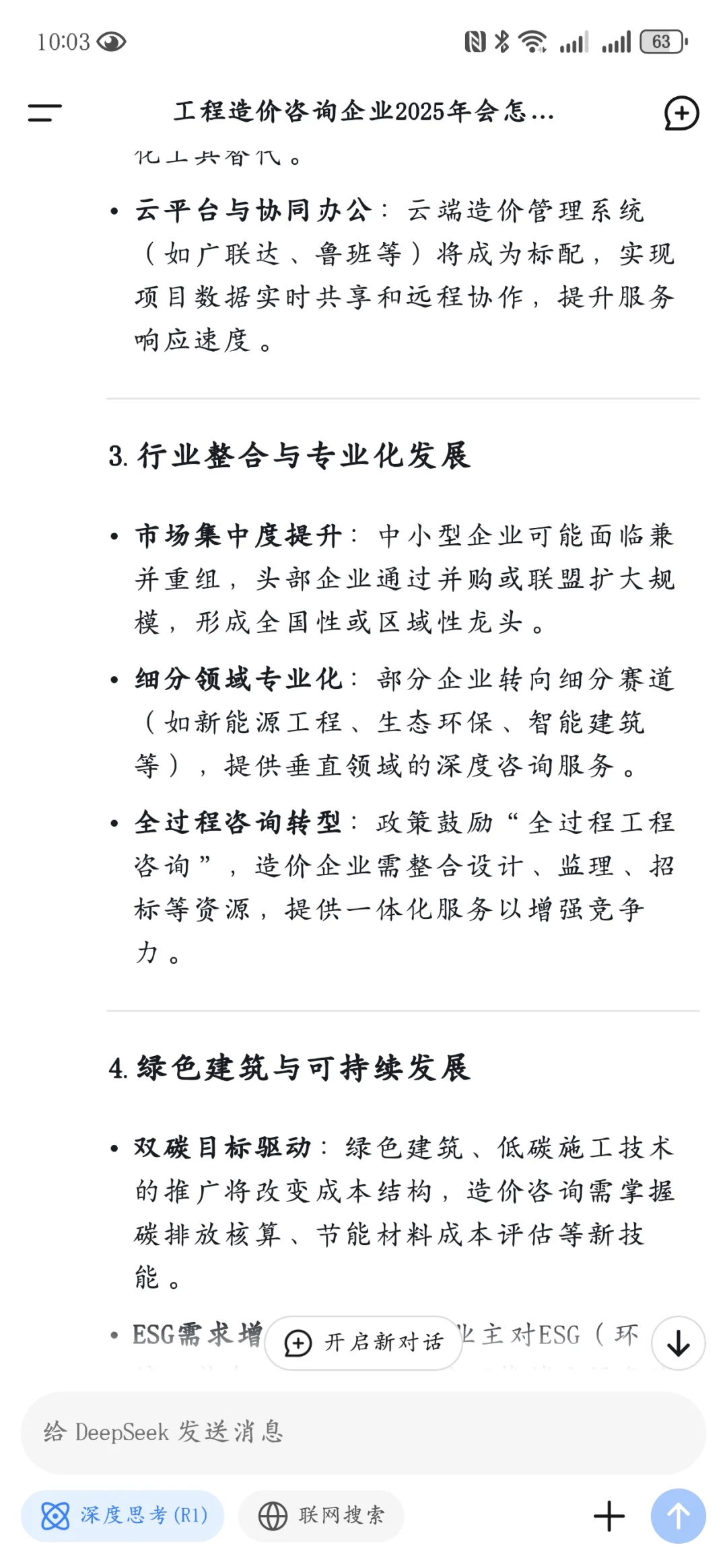 智能AI的未来真让人害怕?